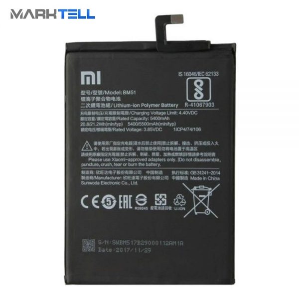 باتری شیائومی Mi Max 3 ظرفیت 5500mAh
